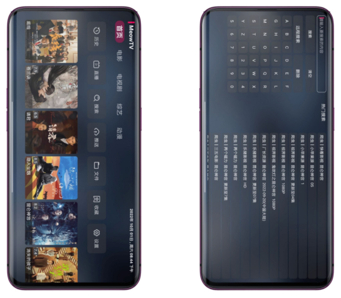 喵影视TV破解版