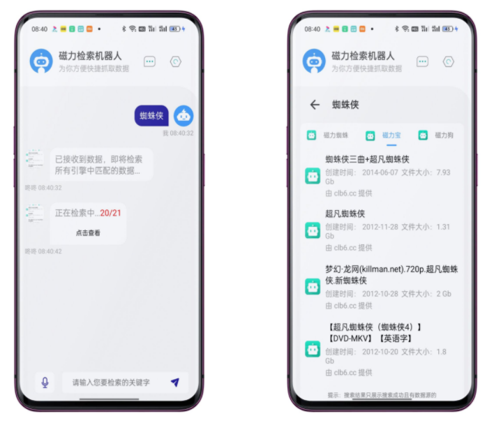 Magnet-Robot破解版 Magnet-Robot破解版