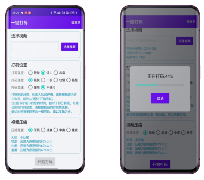 一键打码破解版 一键打码破解版