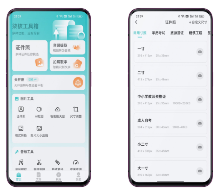 柒核工具箱破解版