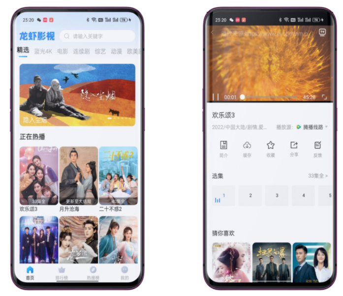 龙虾影视破解版