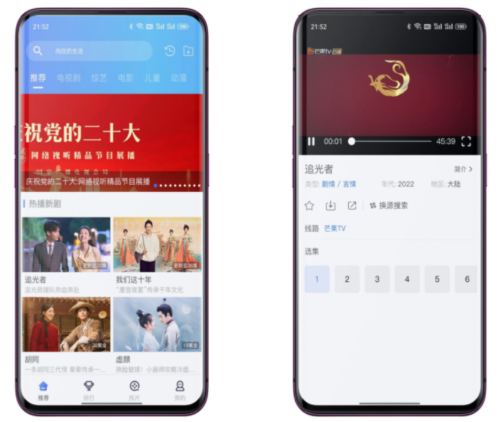酷享影视破解版