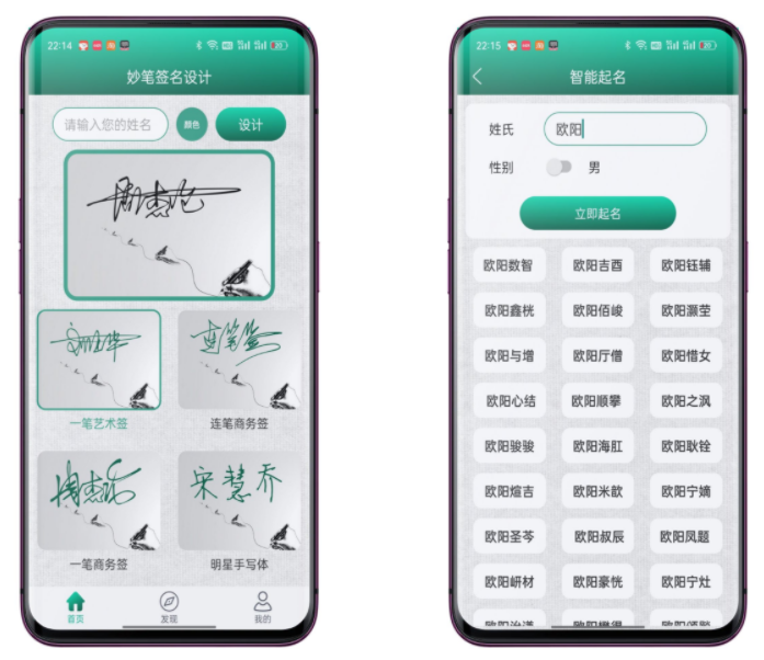 妙笔签名设计破解版