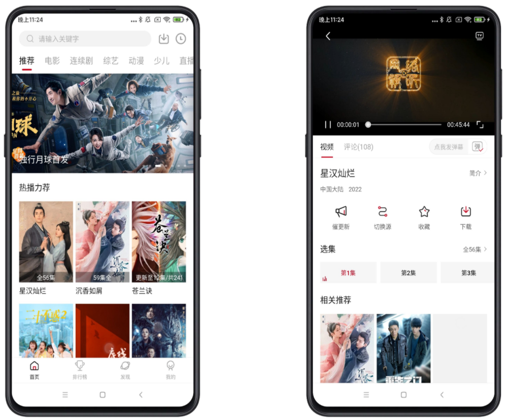 大师兄影视破解版