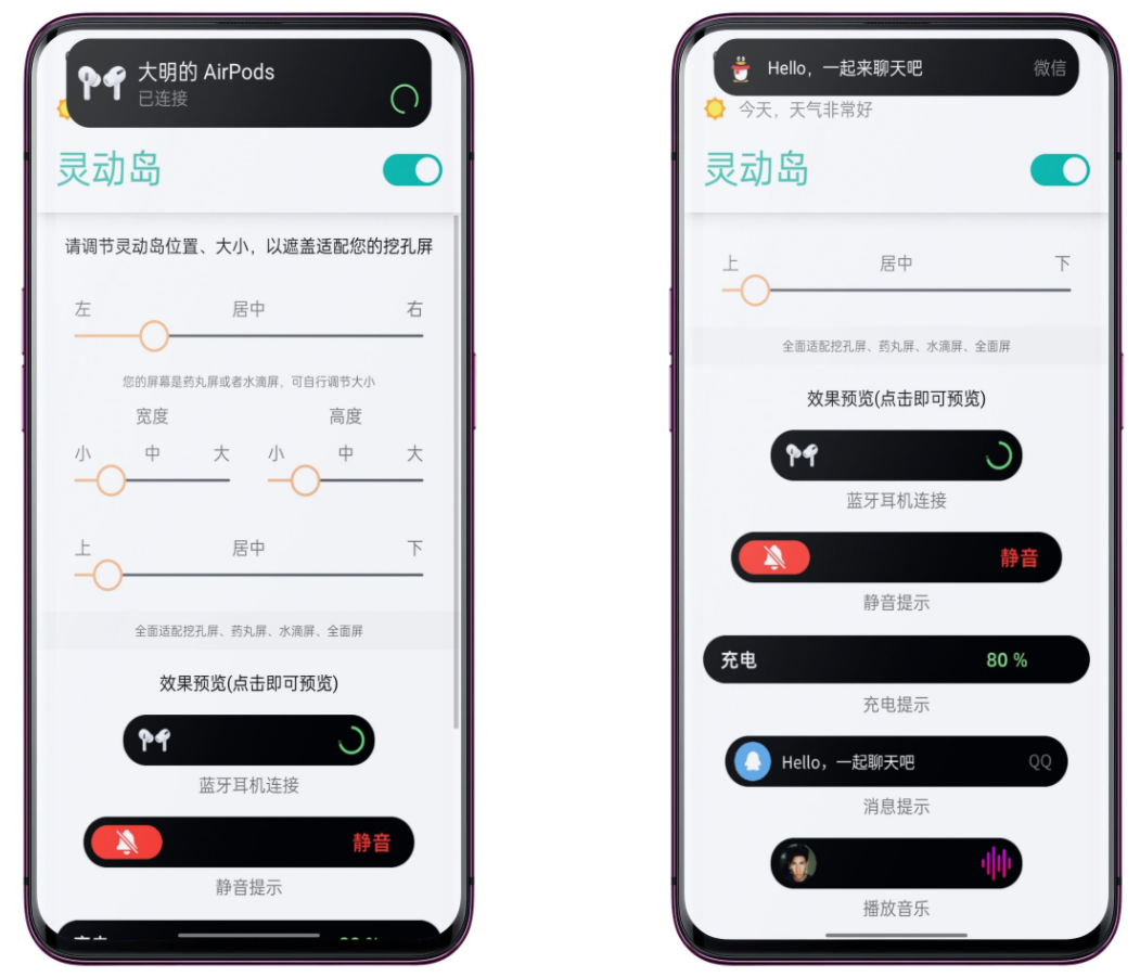 万象灵动岛破解版 万象灵动岛破解版