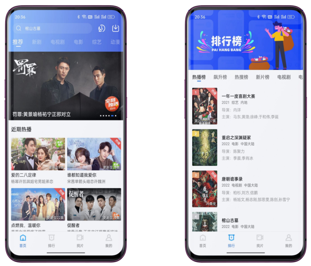 台风视频破解版