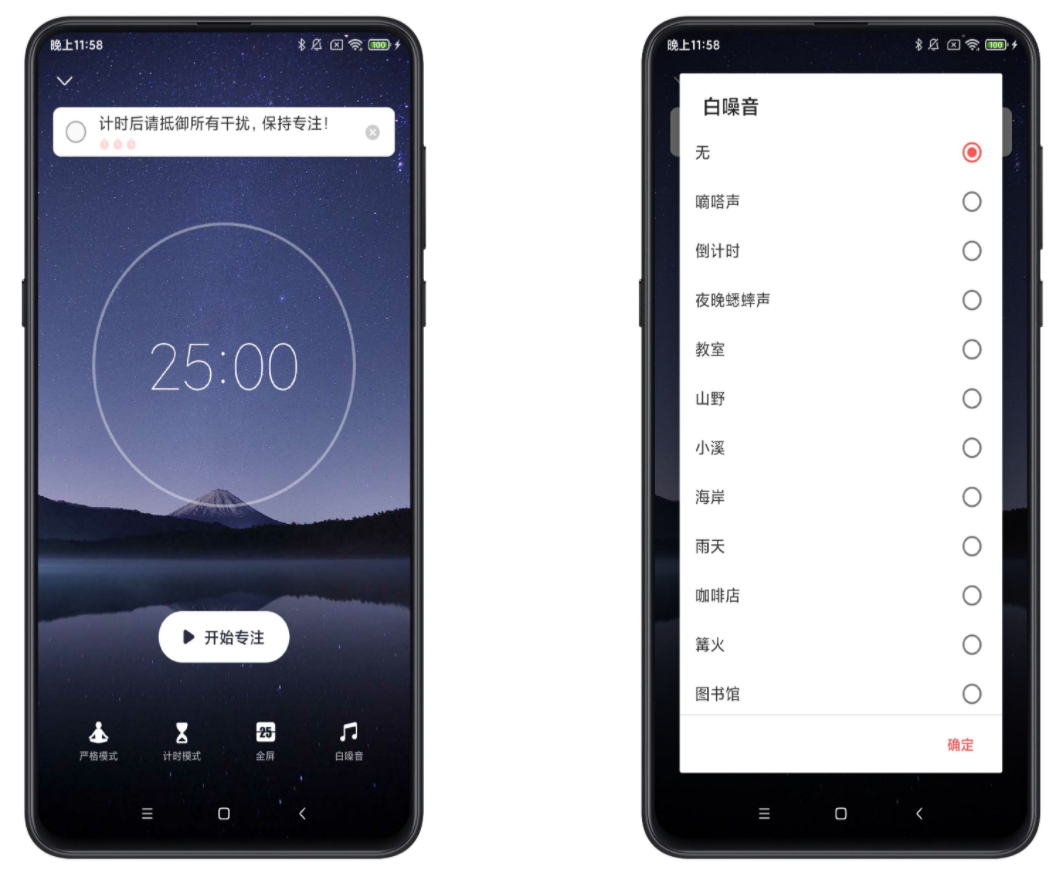 专注清单破解版