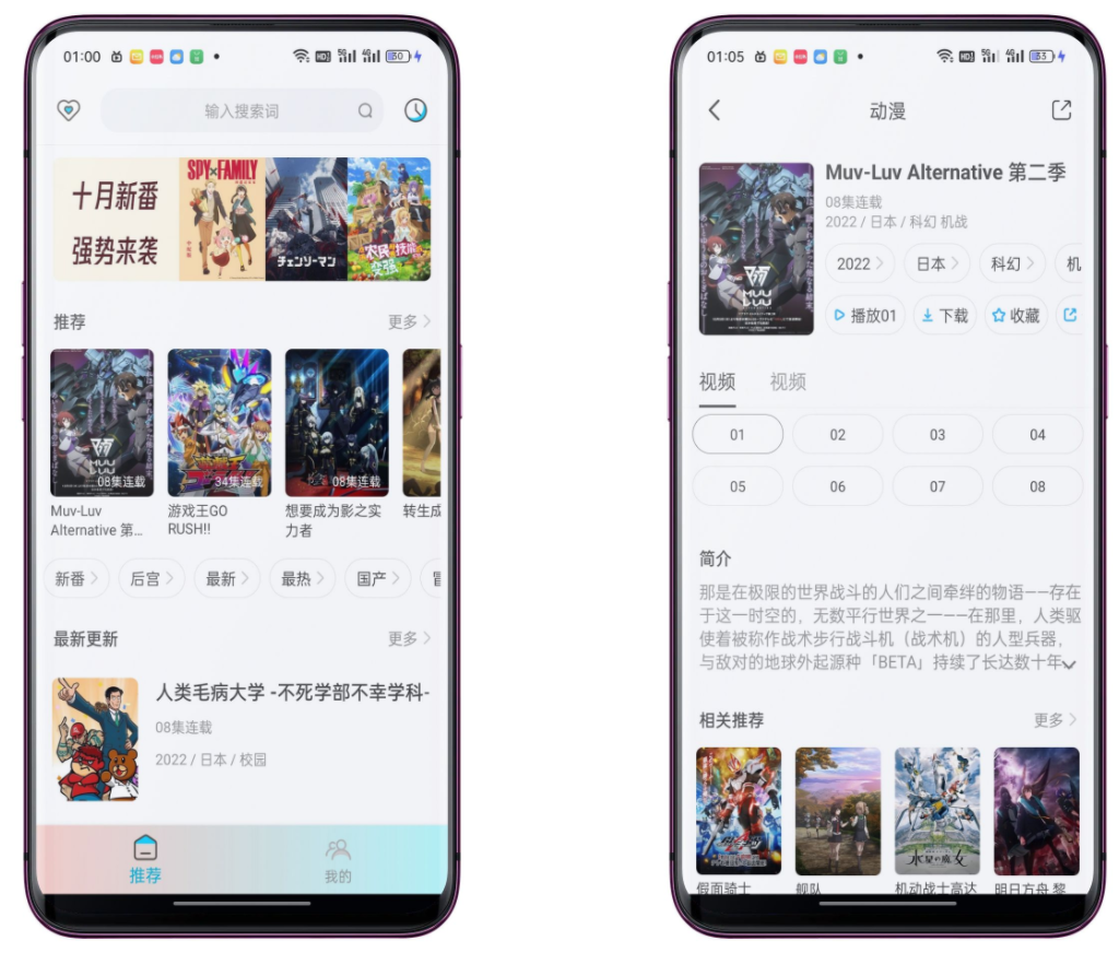 木木动漫破解版