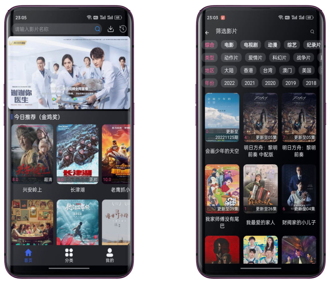 蓝鲸影视破解版