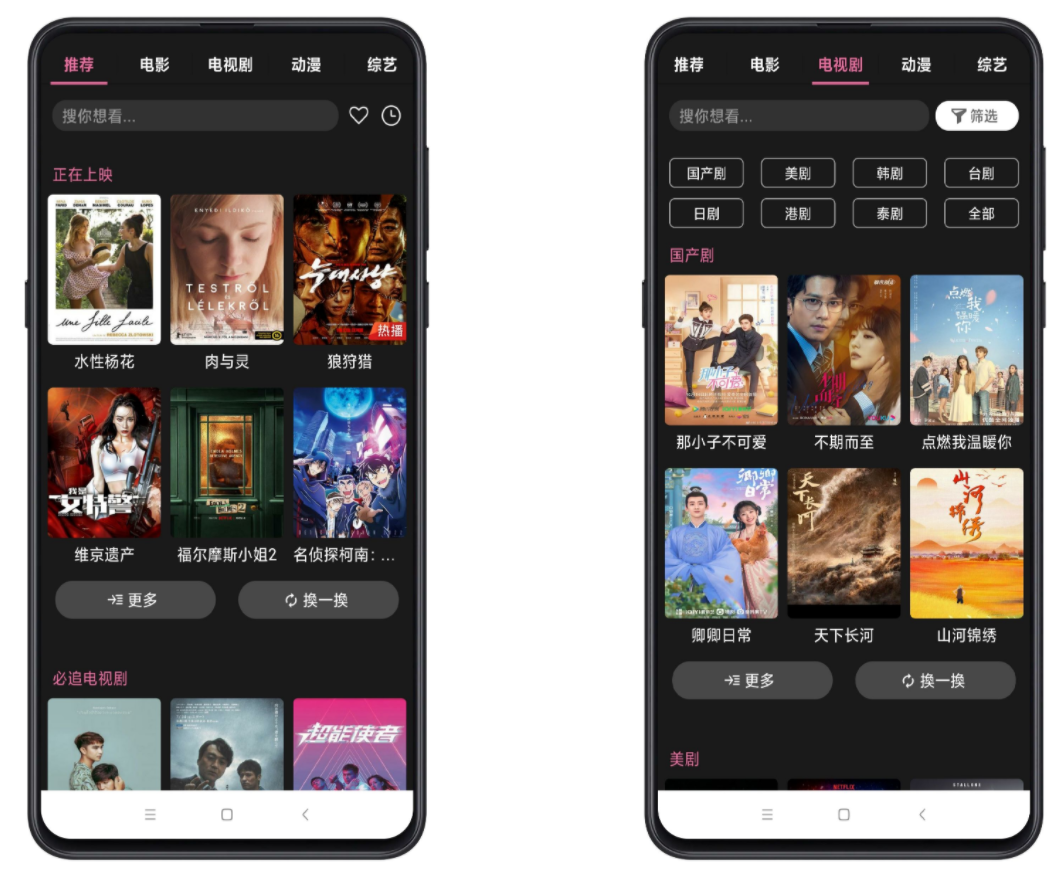 星球视频破解版