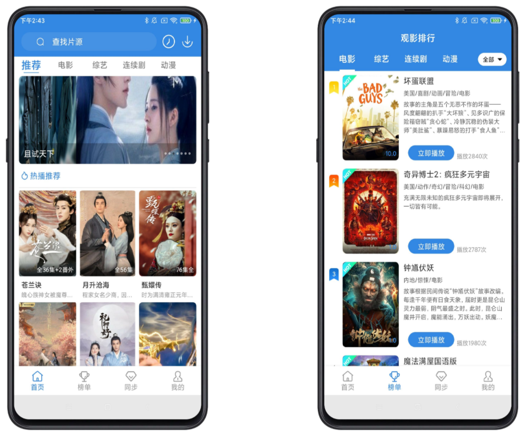 哇哇影视破解版