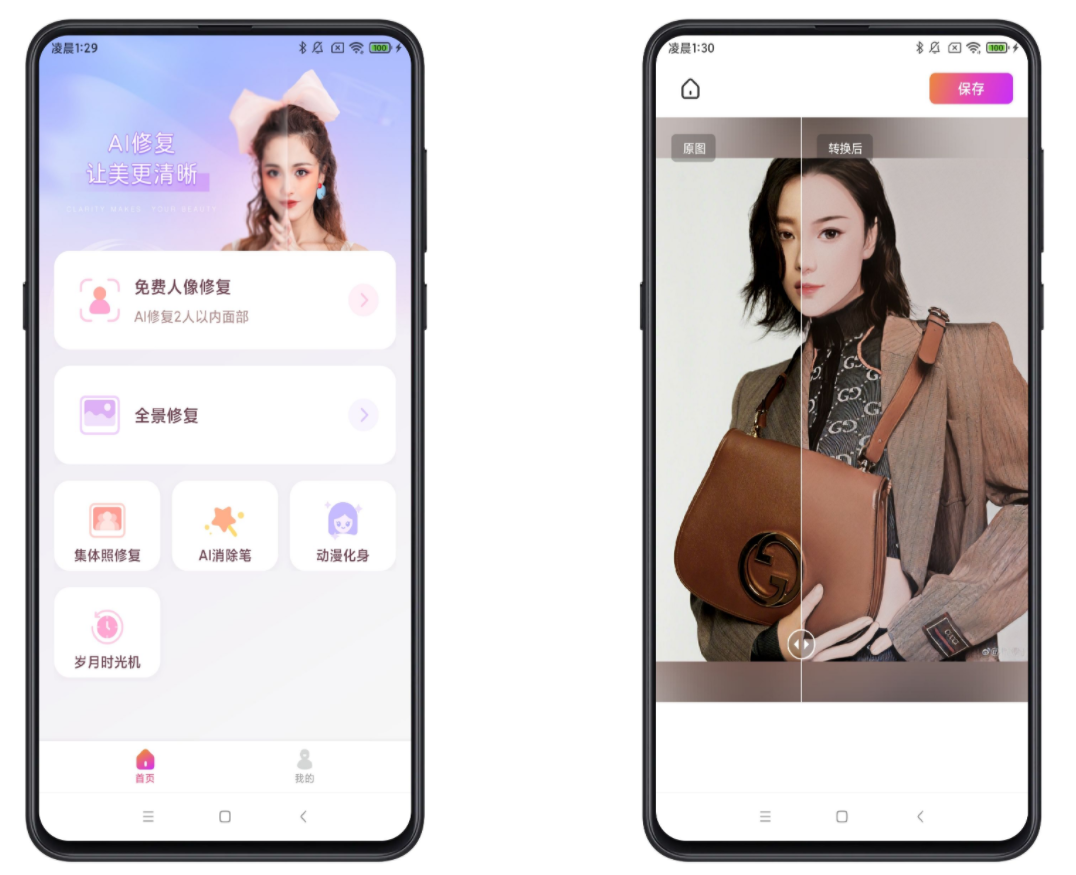 佐糖照片修复破解版