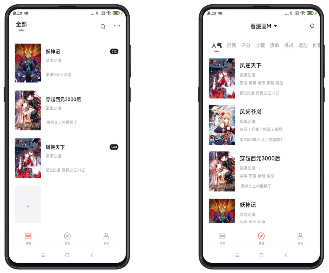 泼辣漫画破解版