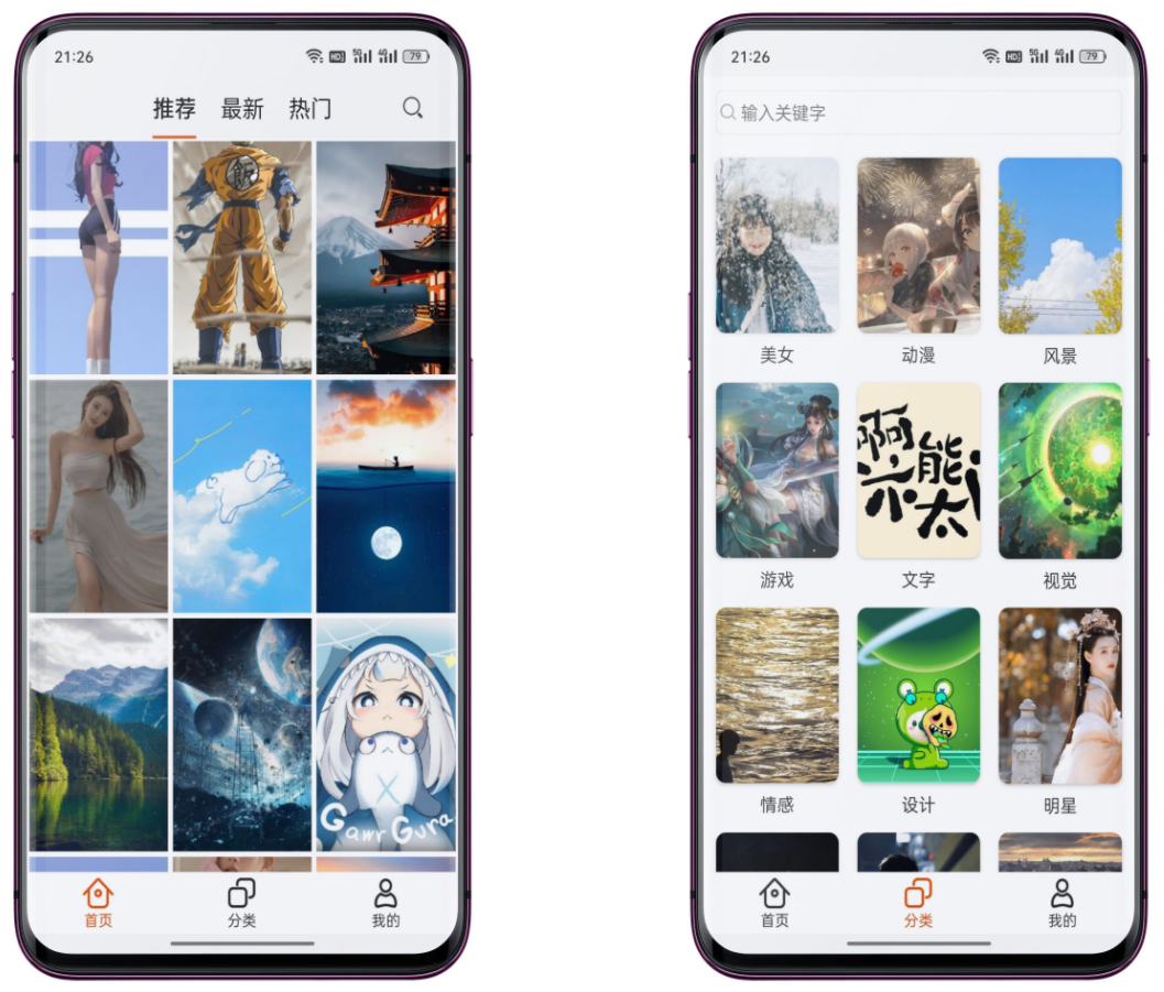 哈喽壁纸破解版