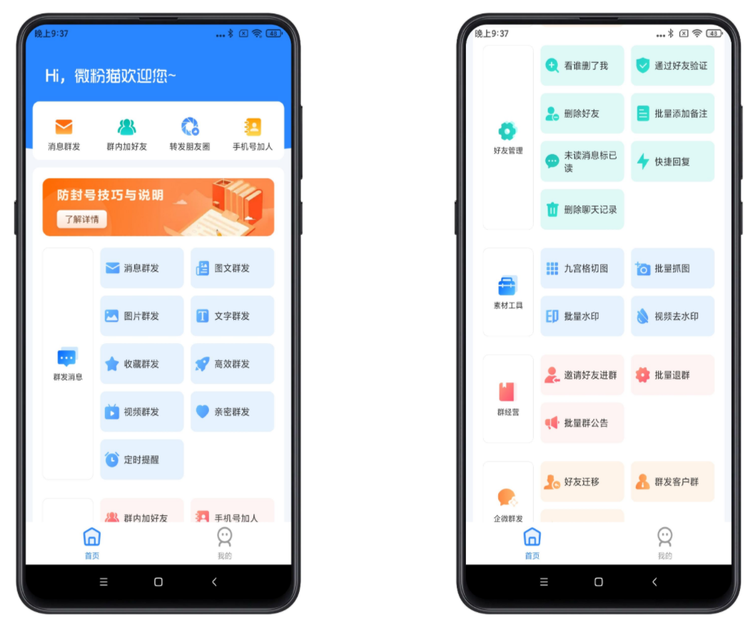 微粉猫破解版 微粉猫破解版