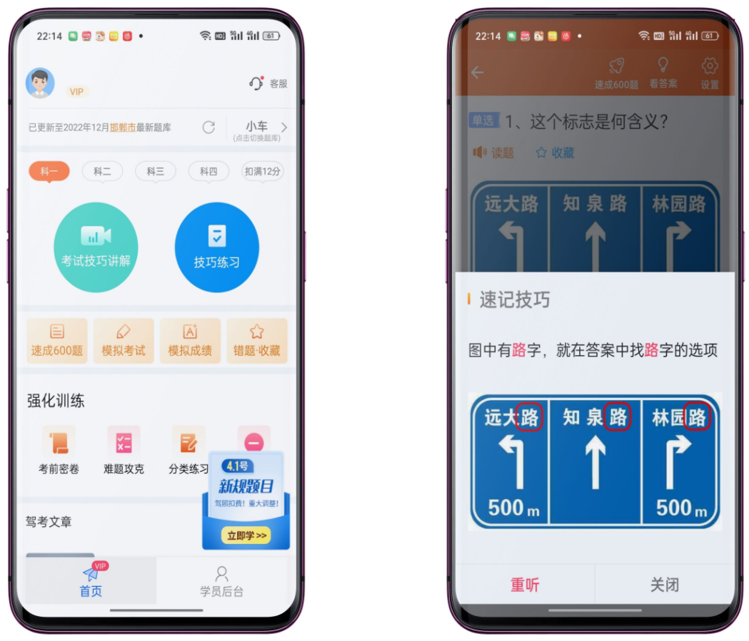 安行驾考破解版 安行驾考破解版
