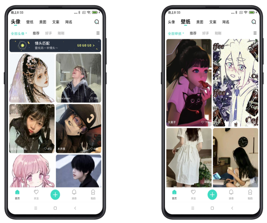我要头像破解版 我要头像破解版