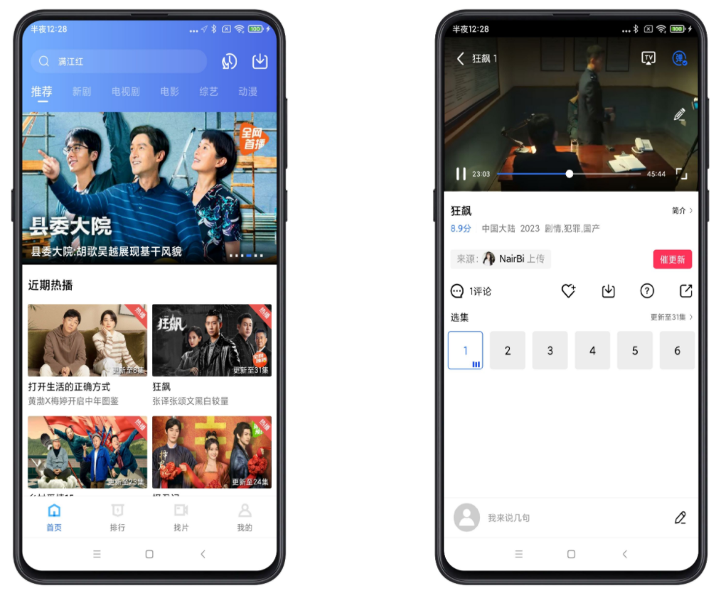 星辰视频破解版
