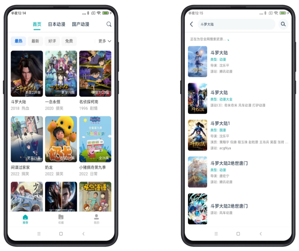鲨鱼动漫破解版