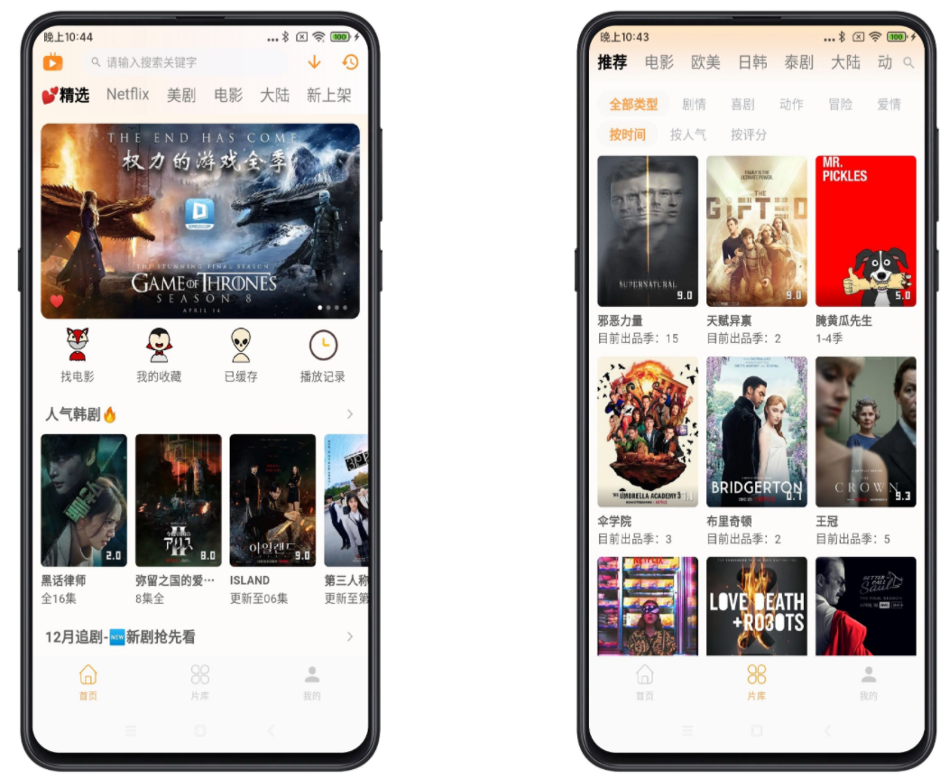 哆哆美剧破解版