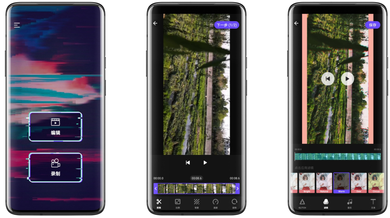 Glitch视频效果破解版