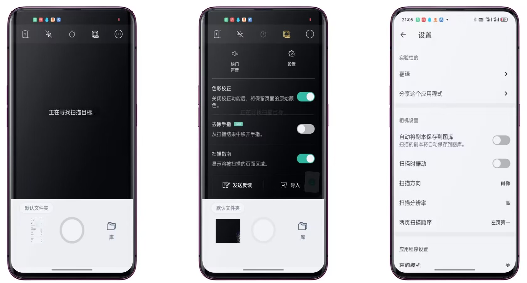 vflat扫描仪破解版