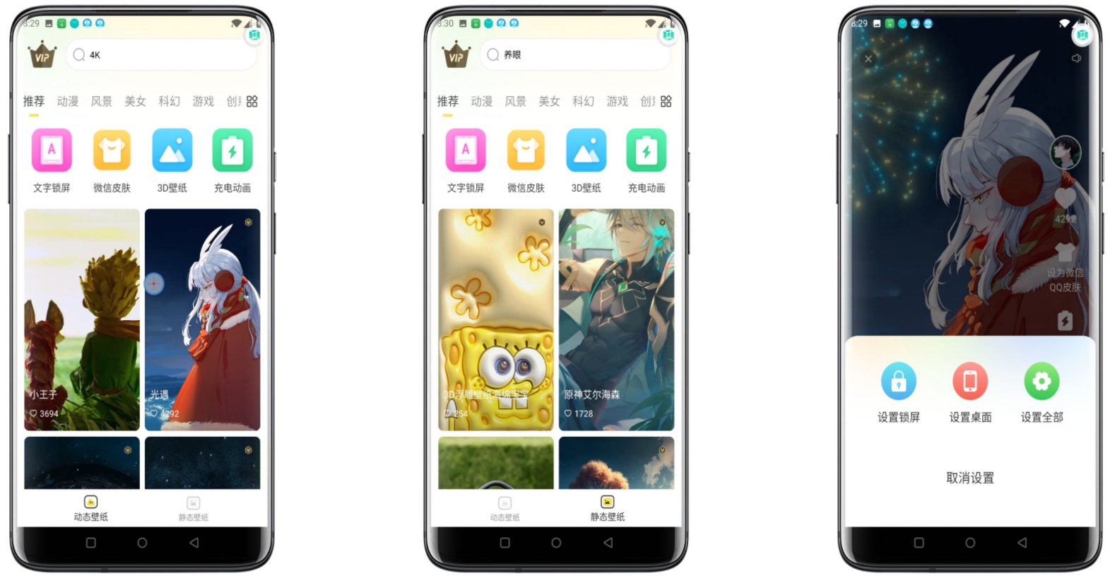 悦享动态壁纸破解版