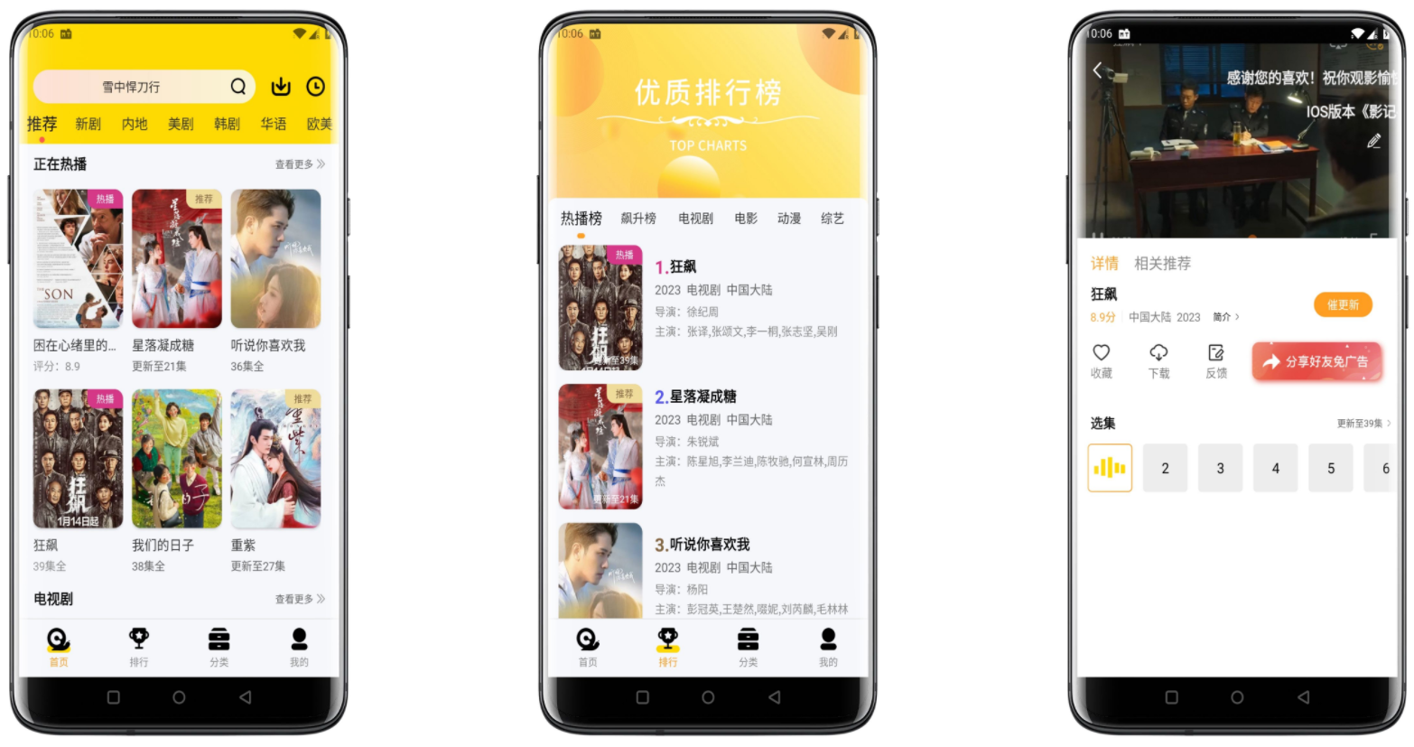 蜂鸟视频破解版 蜂鸟视频破解版