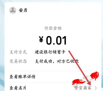 微信立减金怎么套出来 微信立减金无损变现方法
