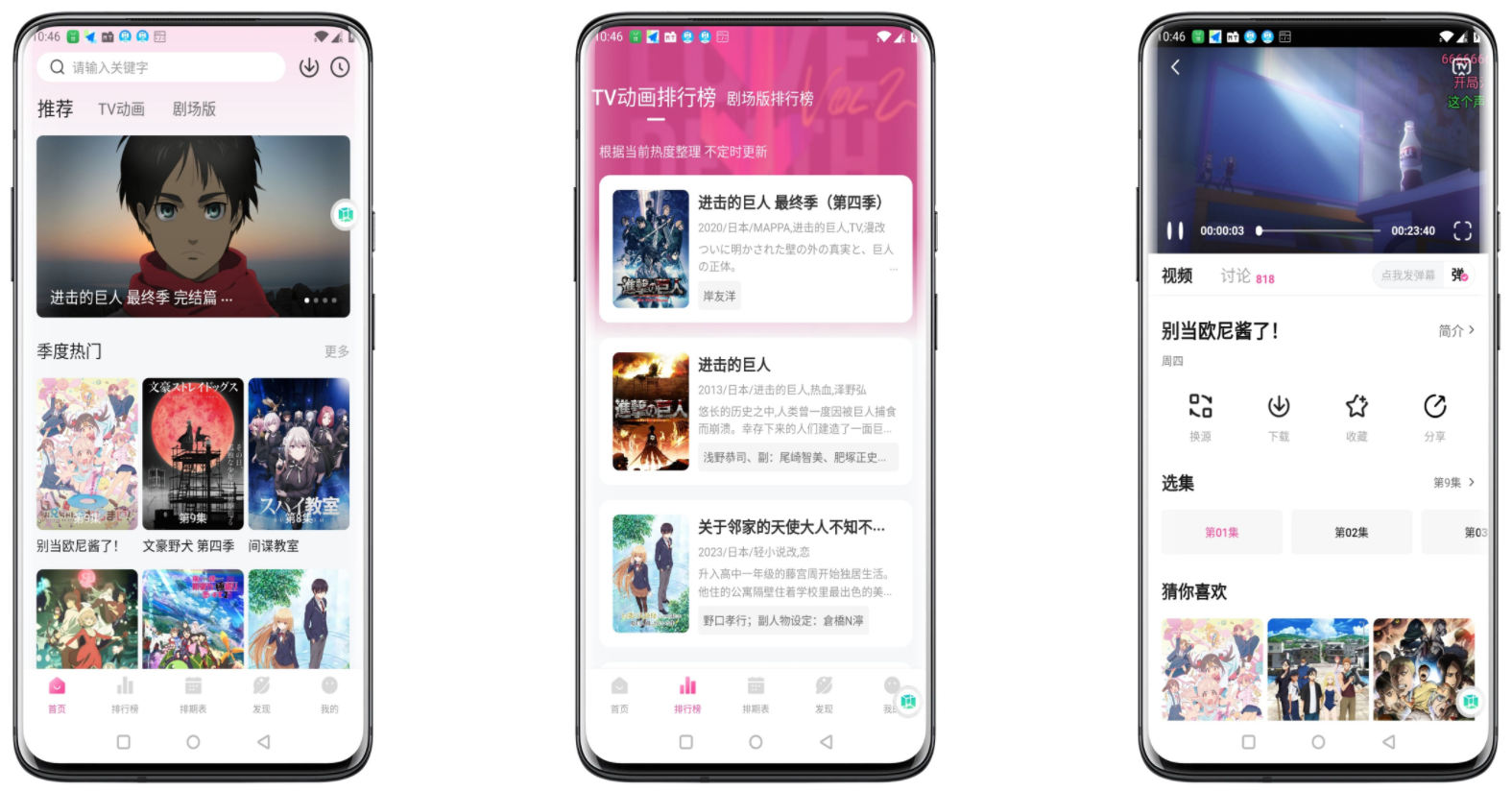 次元城动漫破解版