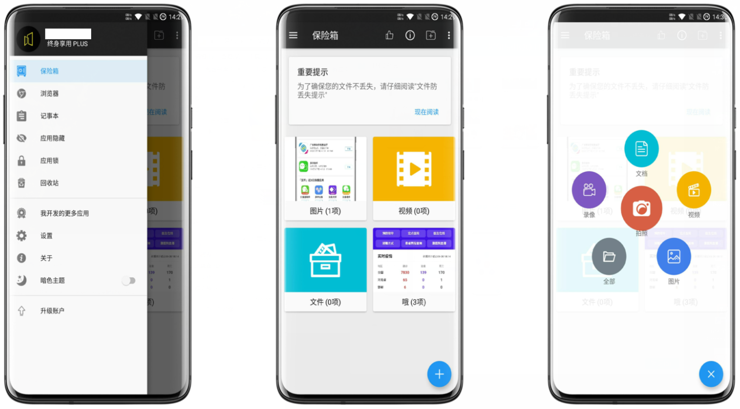 第二空间破解版