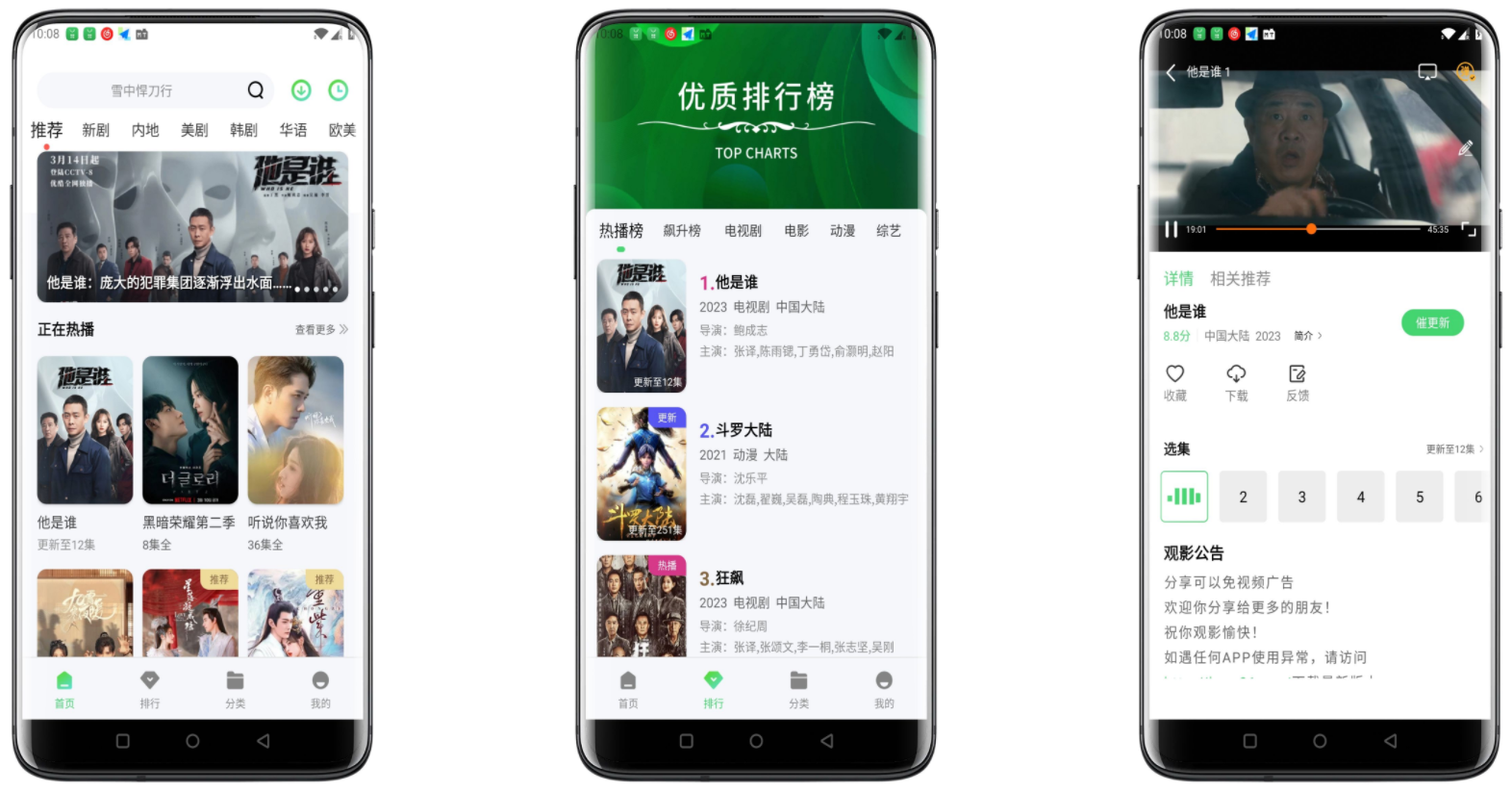 斑马视频破解版