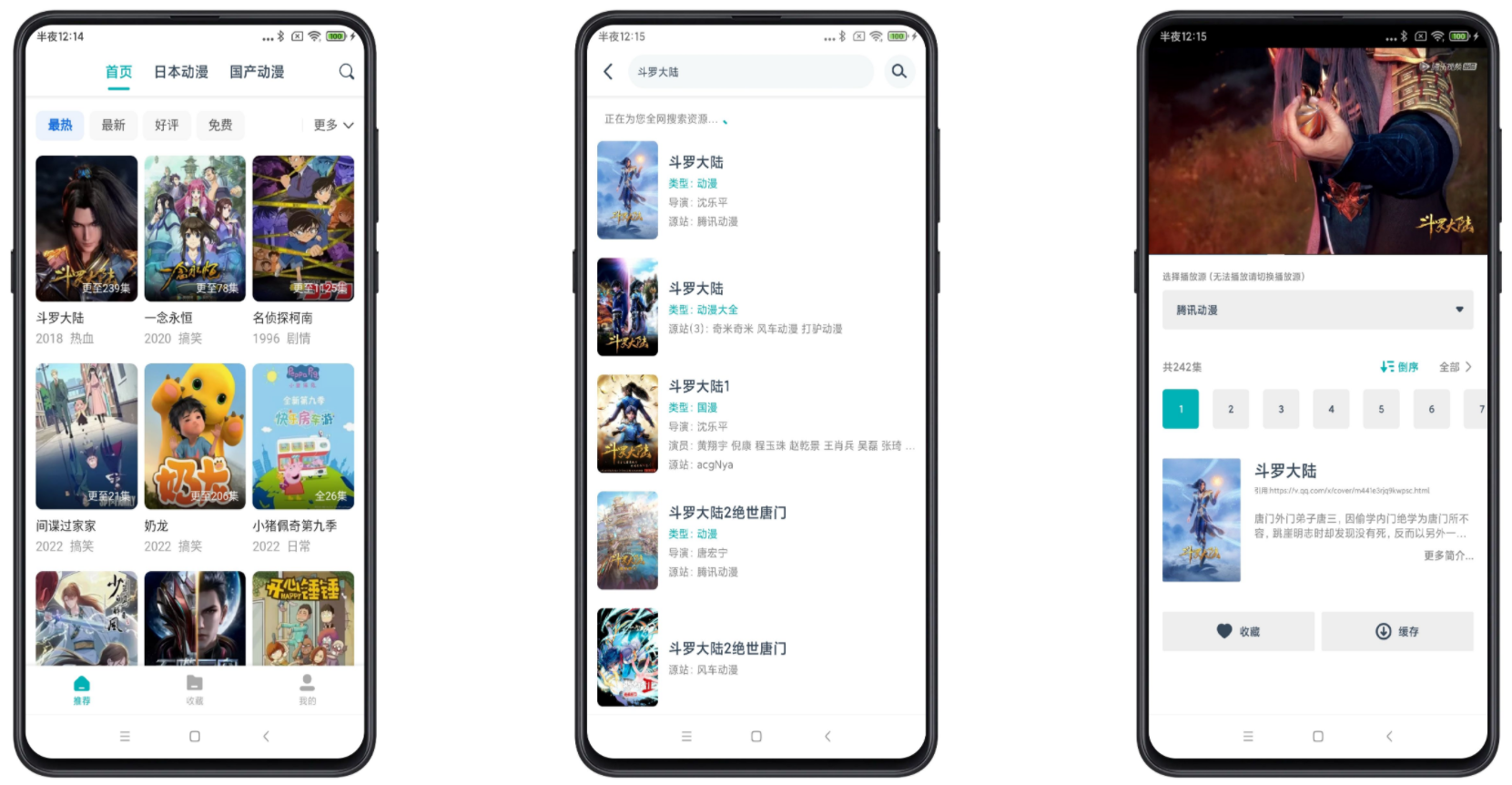 鲨鱼动漫破解版