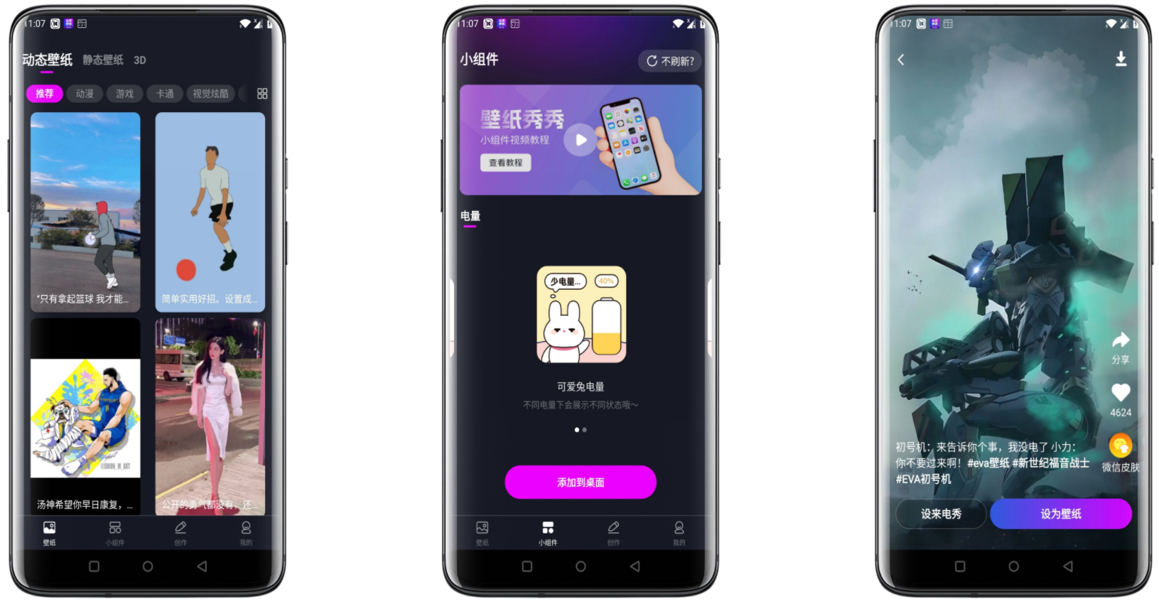 壁纸秀秀破解版 壁纸秀秀破解版