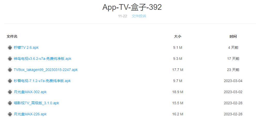 小米电视U盘安装软件提示“安装包错误”的解决方法
