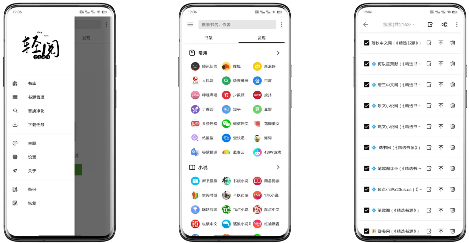 轻阅破解版 轻阅破解版