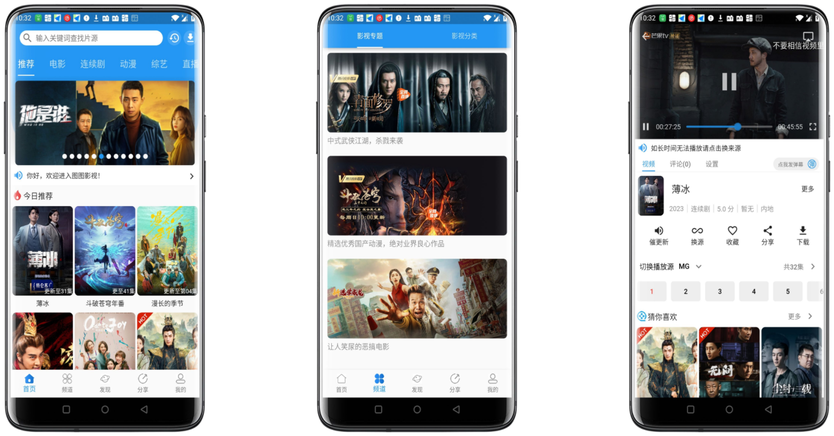 图图影视破解版