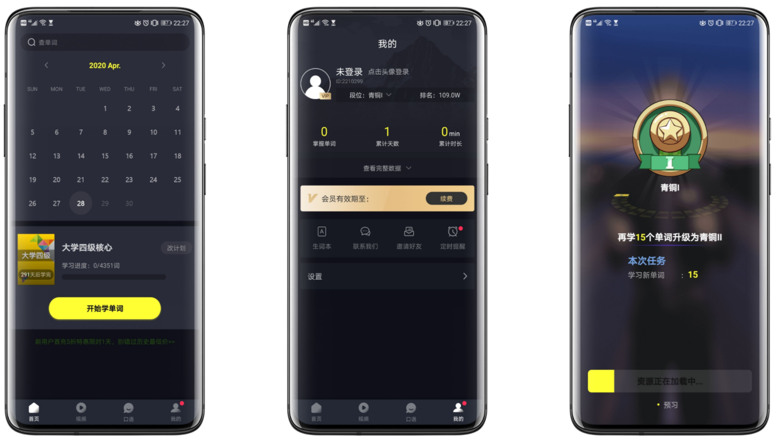 傻瓜英语破解版