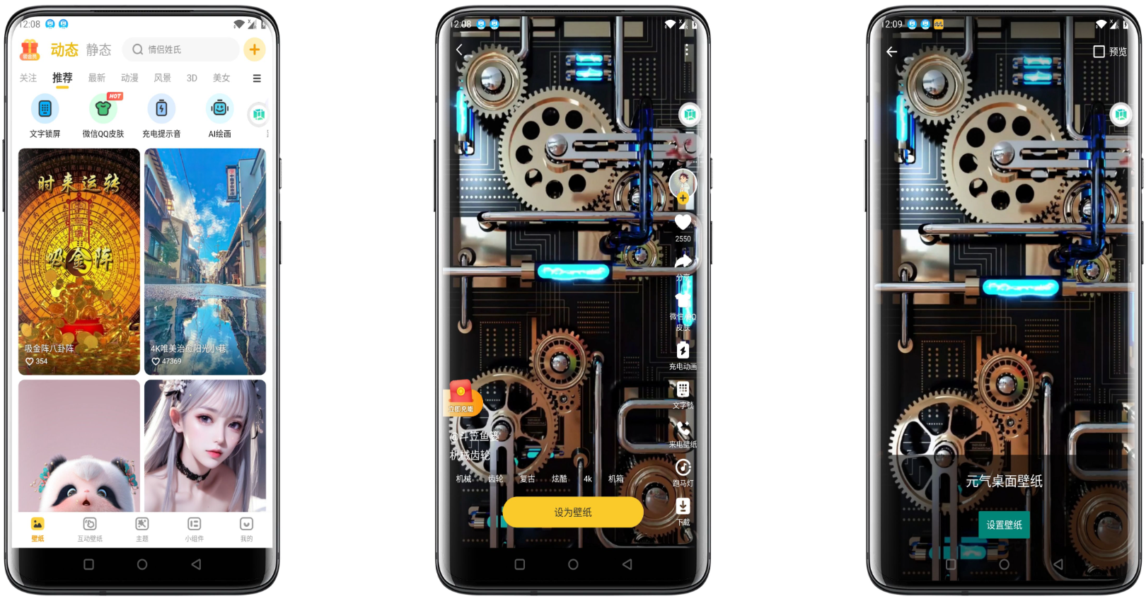 元气桌面壁纸破解版