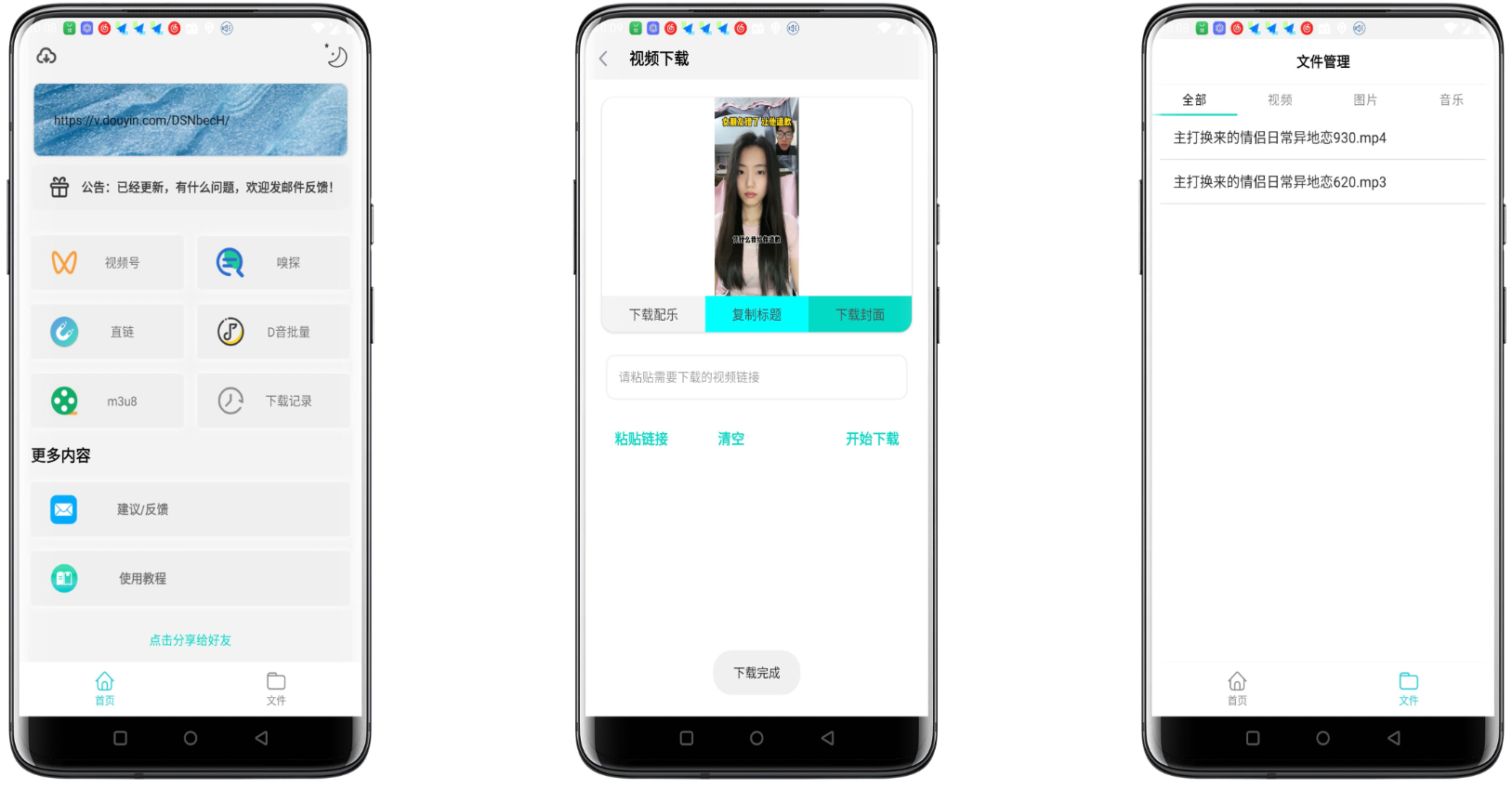 万能下载Pro破解版