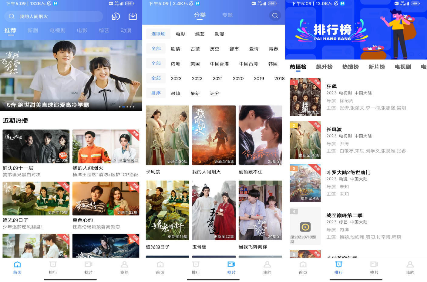 地瓜视频破解版