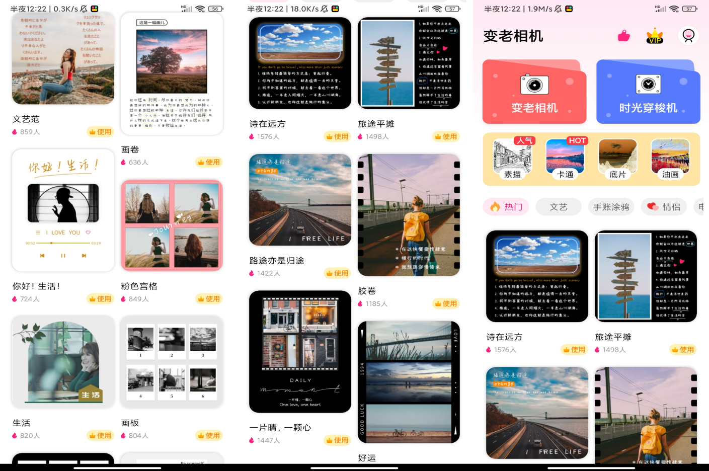 变老相机破解版