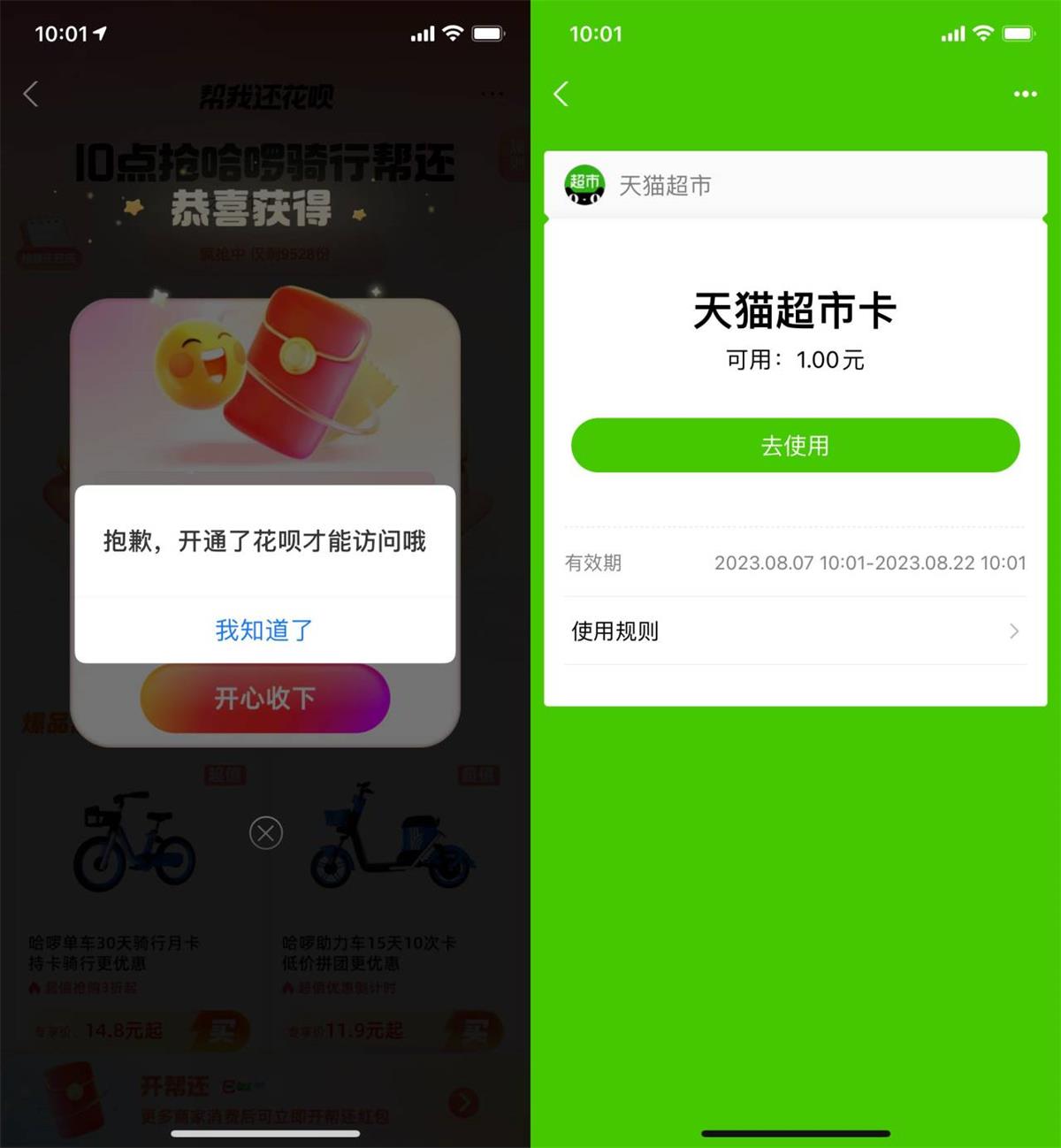 1691373897330125.jpg QQ图片20230807100449.jpg